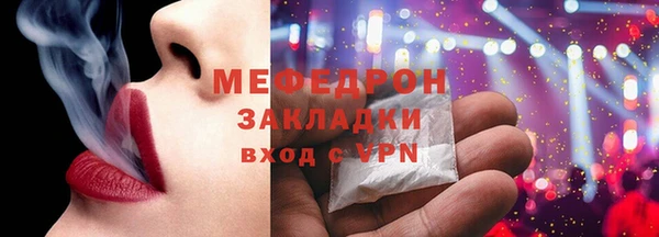 стафф Бородино