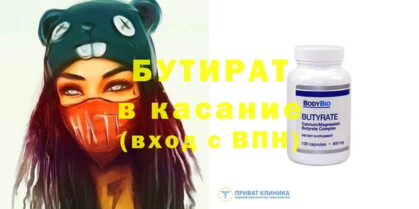 стафф Бородино