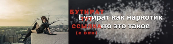 стафф Бородино