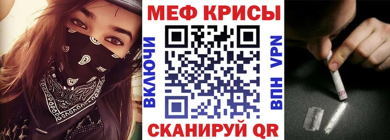 Меф мяу мяу это телеграм Северск