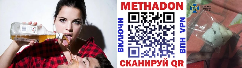 цена наркотик  Северск  МЕТАДОН белоснежный 