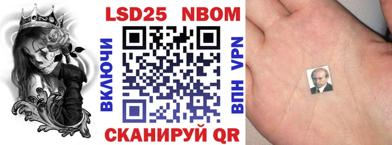 Марки NBOMe 1500мкг  даркнет формула  Северск 